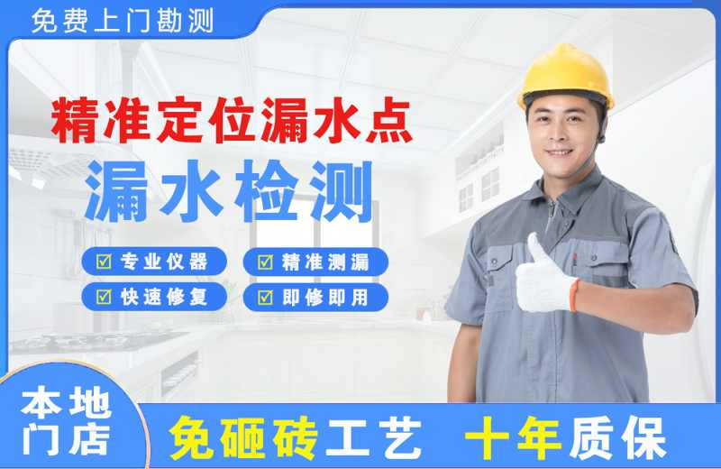 深州精准测漏点