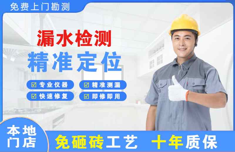 深州漏水检测精准定位
